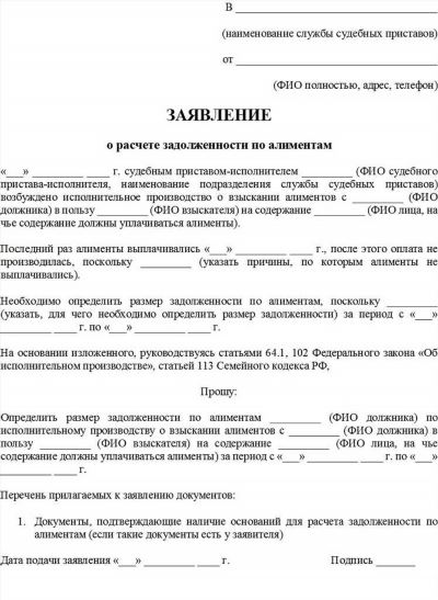 Как происходит взыскание задолженности через ФССП: шаги и порядок действий