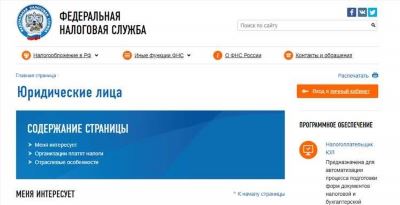 Как проверить долги в Волгограде и Волгоградской области у судебных приставов по фамилии