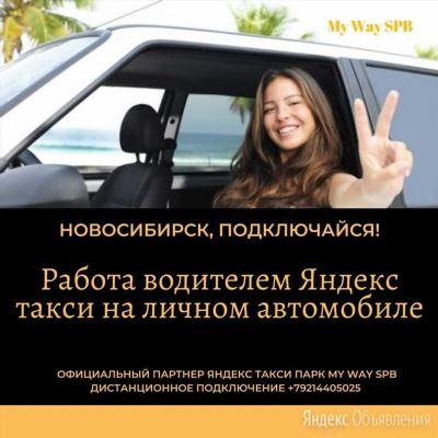 Работа для всех