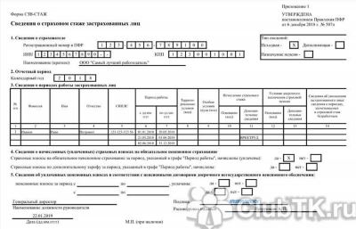 Доплата за выслугу лет внутреннему совместителю