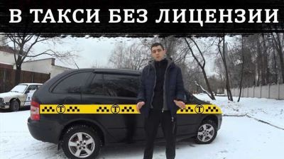 Подключение к партнеру сервиса Яндекс такси без лицензии: как устроиться