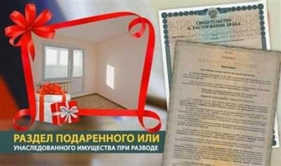 Советы и рекомендации по дележу жилья при разводе с детьми