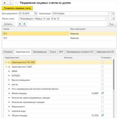 Общая информация о лицевом счете