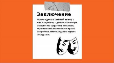 Как сказать ребёнку о разводе