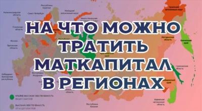 Кто может получить региональный материнский капитал в Краснодарском крае и Краснодаре в 2024 году?