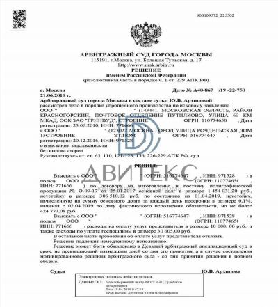 Арбитражный суд города Санкт-Петербурга и Ленинградской области: роли и полномочия