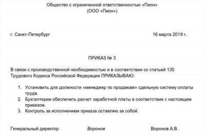 Решение от № - утверждение Положения о земельном налоге