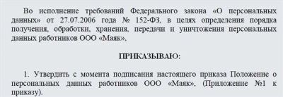 ПОЛОЖЕНИЕ о земельном налоге на территории муниципального образования