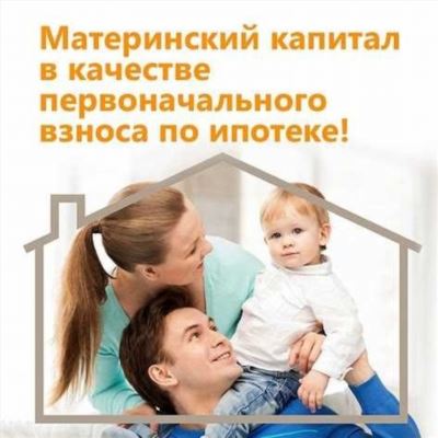 Необходимые документы для получения семейной ипотеки