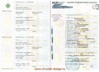 Сертификат транспортного средства: описание, замена и получение