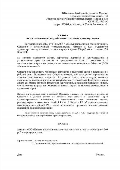 Когда нужно подавать заявление на патент в России при въезде?