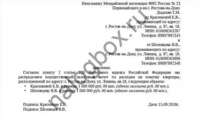 Возможность распределить выплаты по ипотеке между супругами