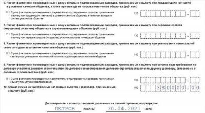 Как внести срок выезда в договор?