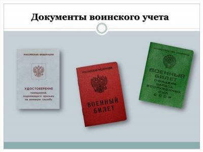 Особенности получения военного билета