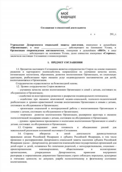 Обязанности и риски участников