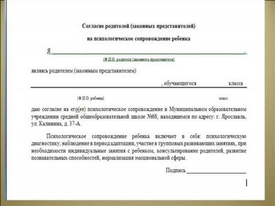 Согласие Родителей На Работу: Правила И Требования | В Городе Пермь