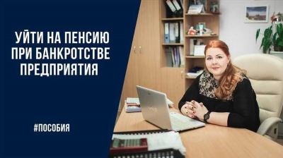 Предоставить работнику пенсионную выходную