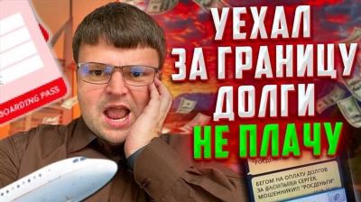  Банкротство – лучший способ списать долги из суда 