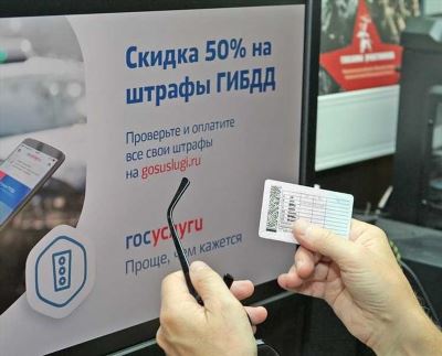 Споры о скидке 50% при уплате штрафа за правонарушение