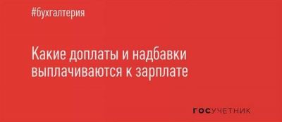 Районный коэффициент в 2025 году: основные принципы и параметры