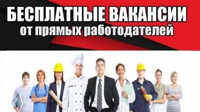 Работа в различных сферах