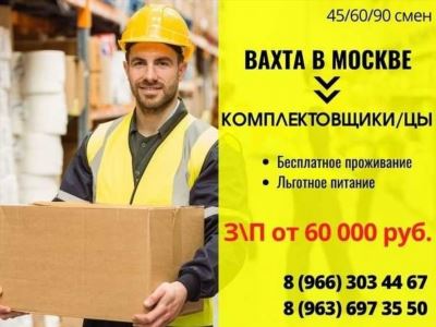 Авито вакансии Москва