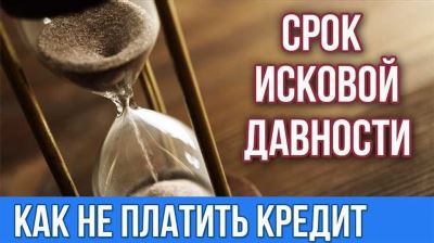 Прецеденты срока давности мошенничества: на что следует обратить внимание