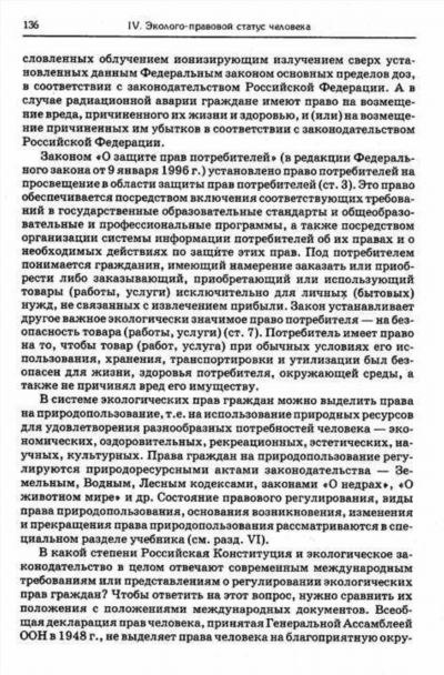 Основные принципы определения сроков по Закону о защите прав потребителей