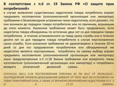 Какие сроки установлены Законом о защите прав потребителей для различных случаев?