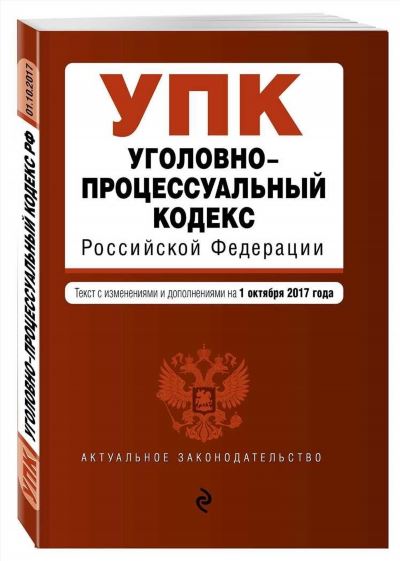 Как определяется срок предварительного расследования по соединенным уголовным делам?