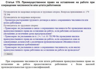 Понятие преимущественного права покупки