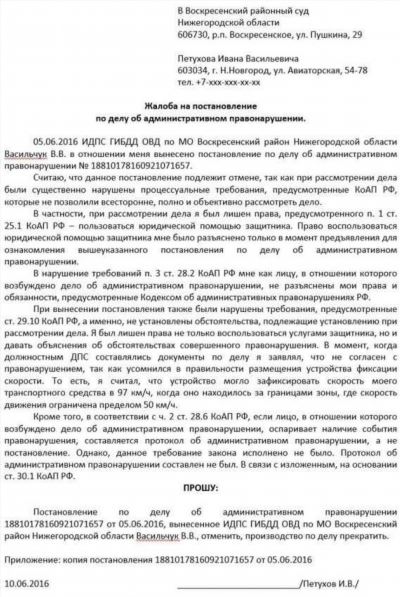 Каковы процедуры постановления по делу об административном правонарушении?