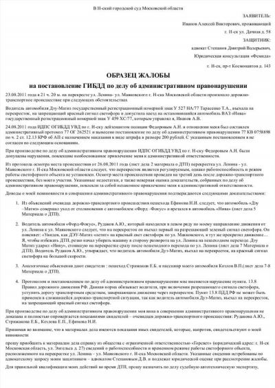 Другой комментарий к статье 29.11 Кодекса Российской Федерации об Административных Правонарушениях