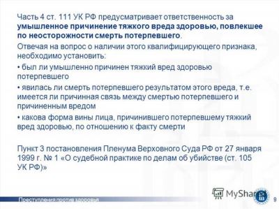 Статья 316 УК РФ: ответственность за укрывательство и изменение выплат после рождения ребенка