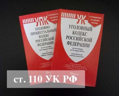 Особенности применения уголовного законодательства