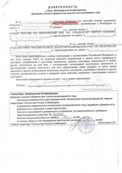 Доверенность на оформление пенсии на пластиковую карту