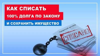 Очередность текущих платежей в процедуре банкротства