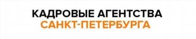 ТОП лучших кадровых агентств в Санкт-Петербурге - рейтинг