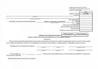 Документы, подтверждающие приемку товара заказчиком