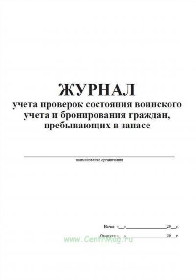 Сроки уведомления о смене личной информации, касающейся прописки