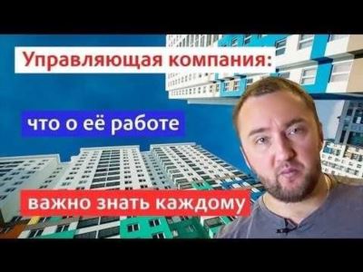 Где еще узнать свою управляющую компанию?