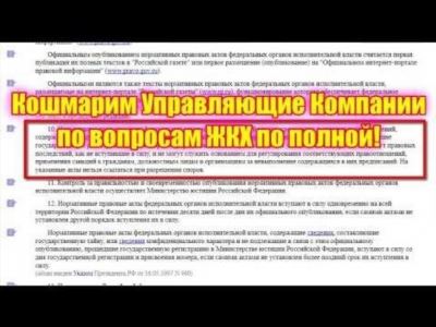 Как найти свою УК в интернет-картах?