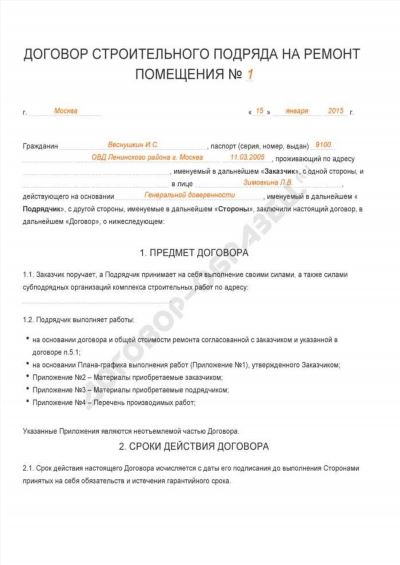 Обязательность оформления актов по унифицированной форме