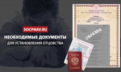 Процесс установления отцовства посмертно