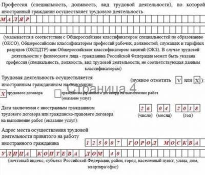 Как оформить сотрудника из Беларуси в С:ЗУП