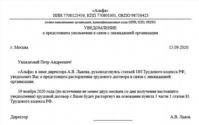 Увольнение при ликвидации предприятия: какие выплаты положены работникам