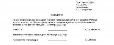 Порядок увольнения в декретном отпуске по собственному желанию