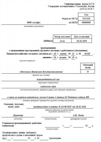 Порядок действий и ответственность сторон