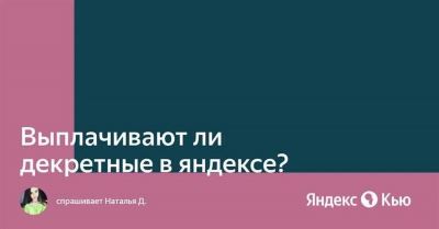 Как и когда выплачивается расчет?