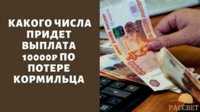 Оплата выходного пособия